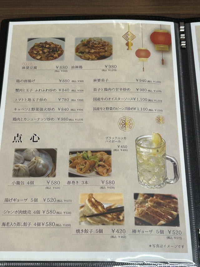 メニュー2