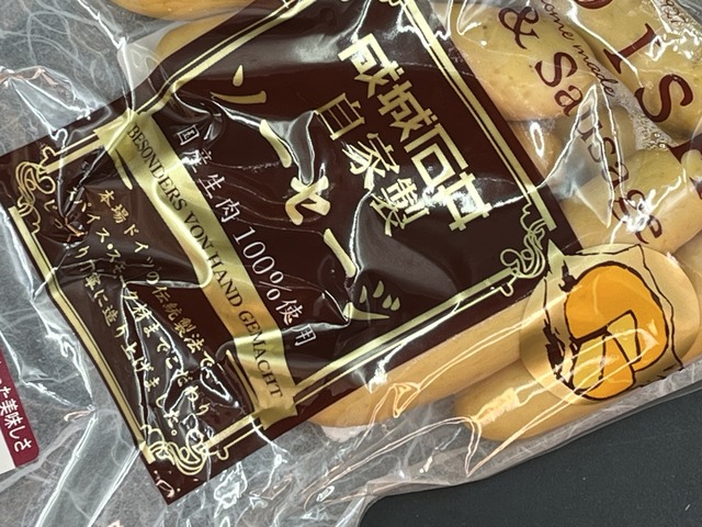 レッドチェダー