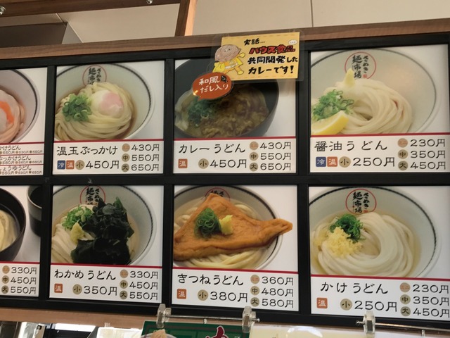 店内メニュー1