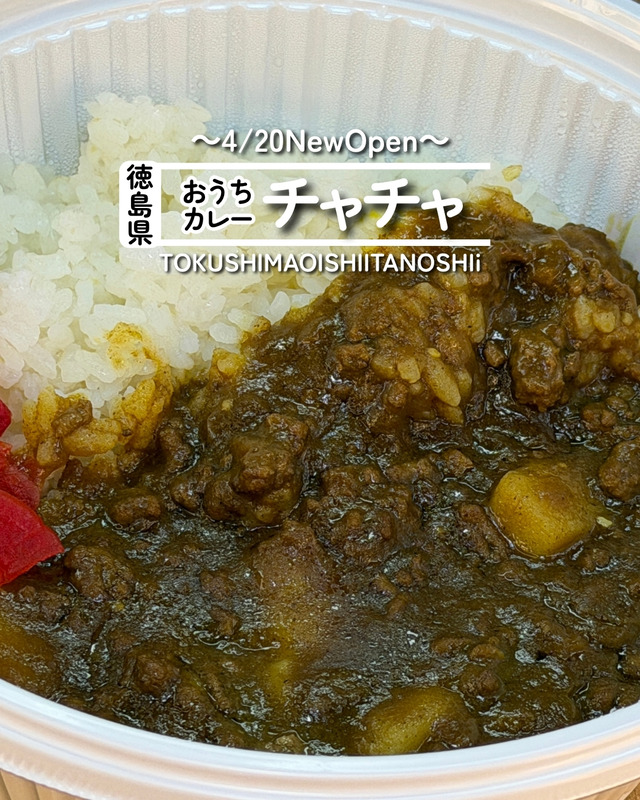 チャチャ