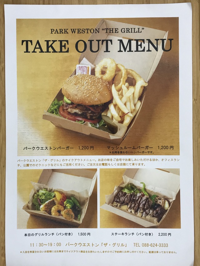 ﾃｲｸｱｳﾄﾒﾆｭｰ1