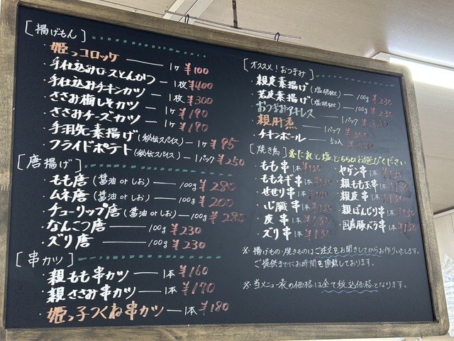 メニュー