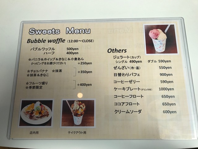 メニュースイーツ