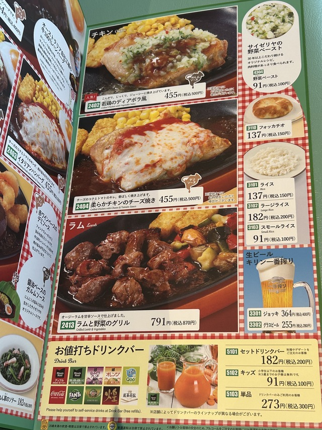 メニュー8