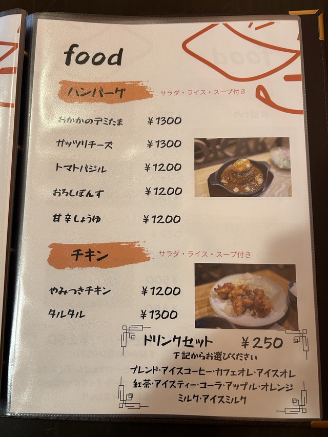 メニュー2