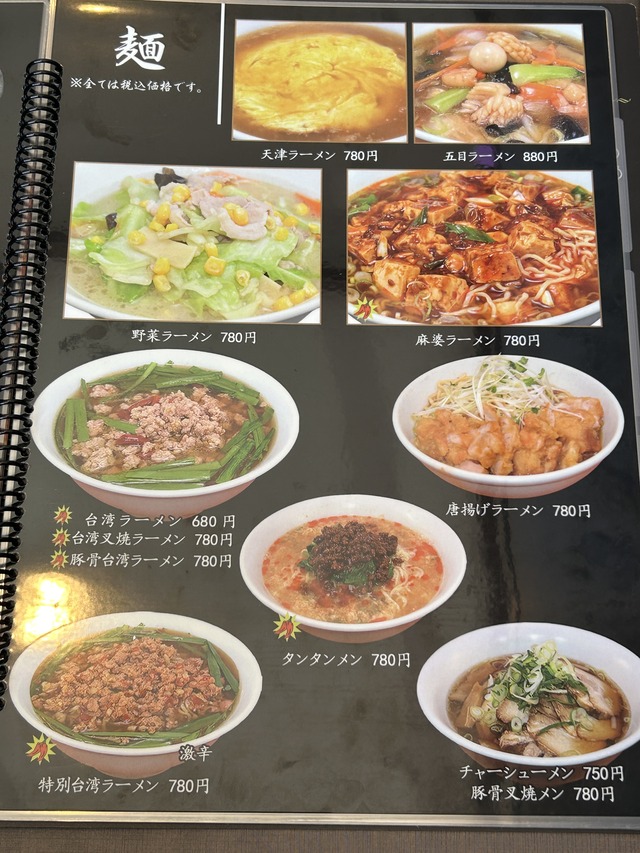 メニュー8