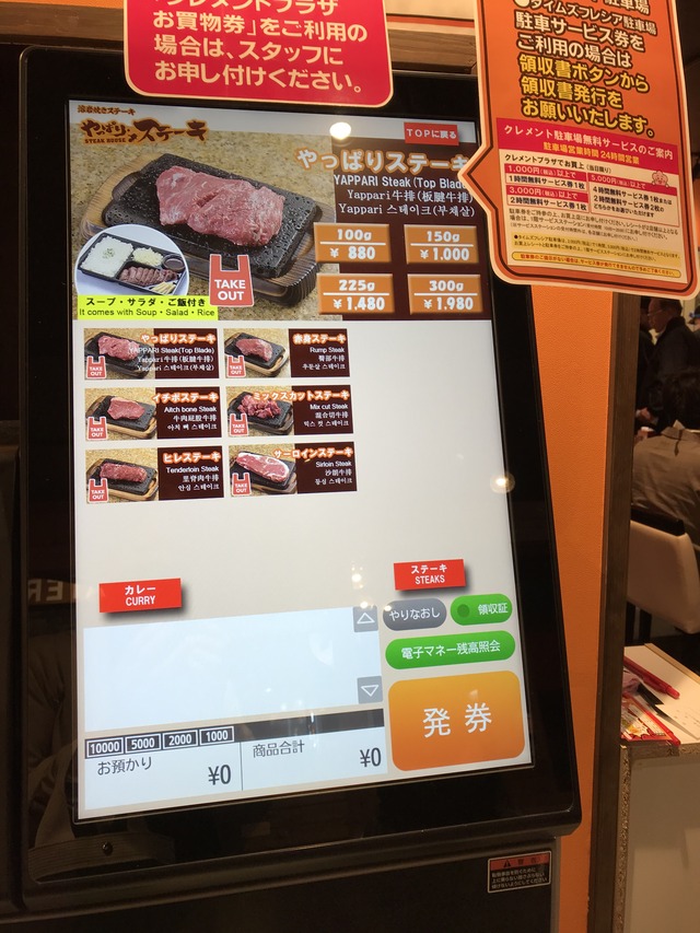 テイクアウトメニュー