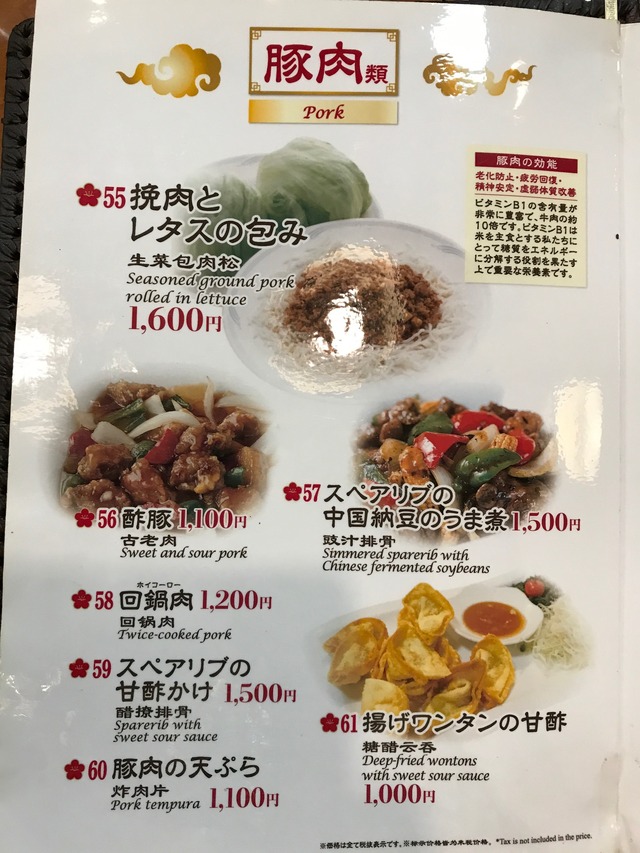 メニュー10