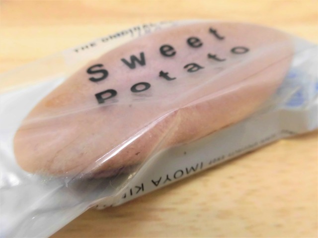 いもやのスイートポテト1