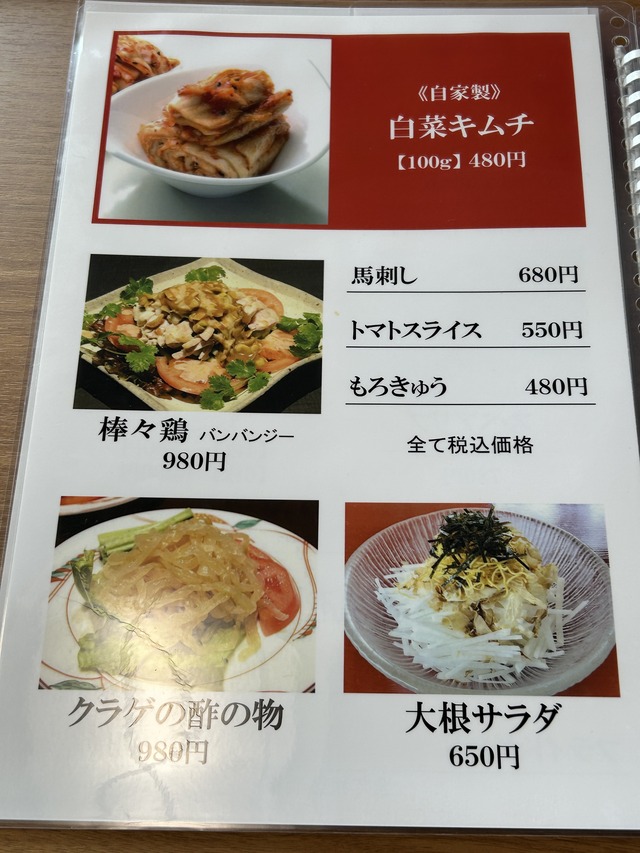 メニュー5
