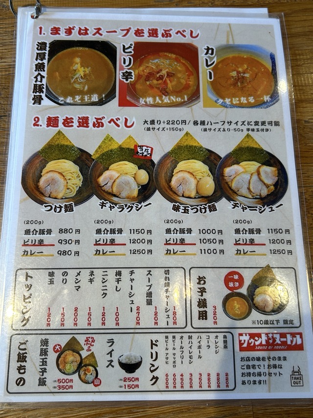 メニュー1-1