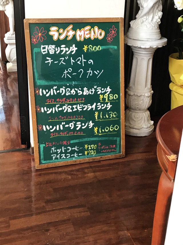 店内メニュー