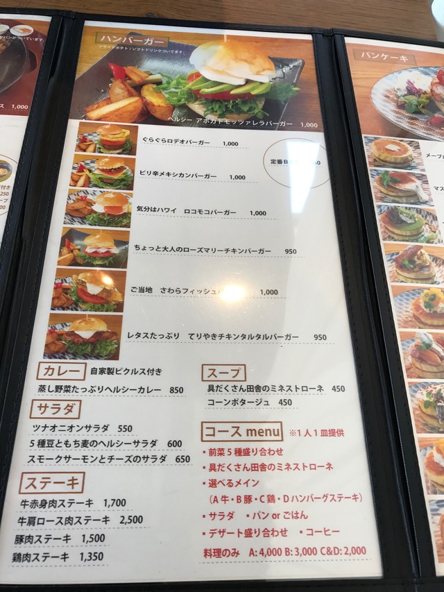 メニューハンバーガー