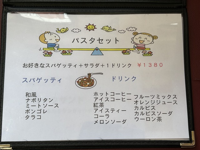 メニュー2-3