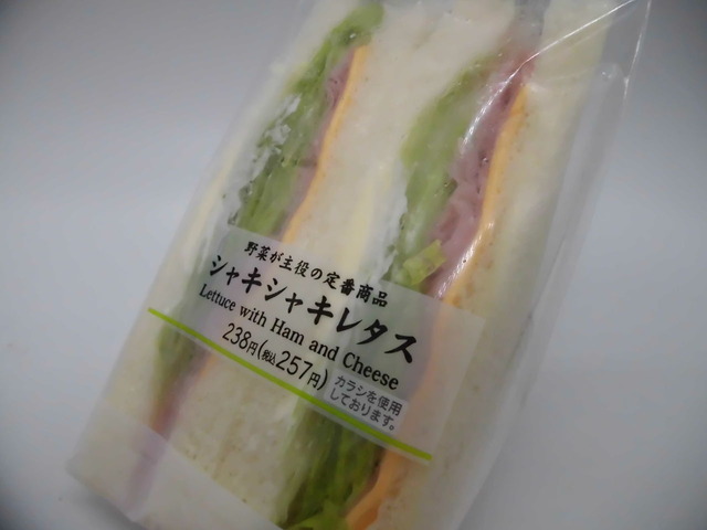 セブン　レタスサンド