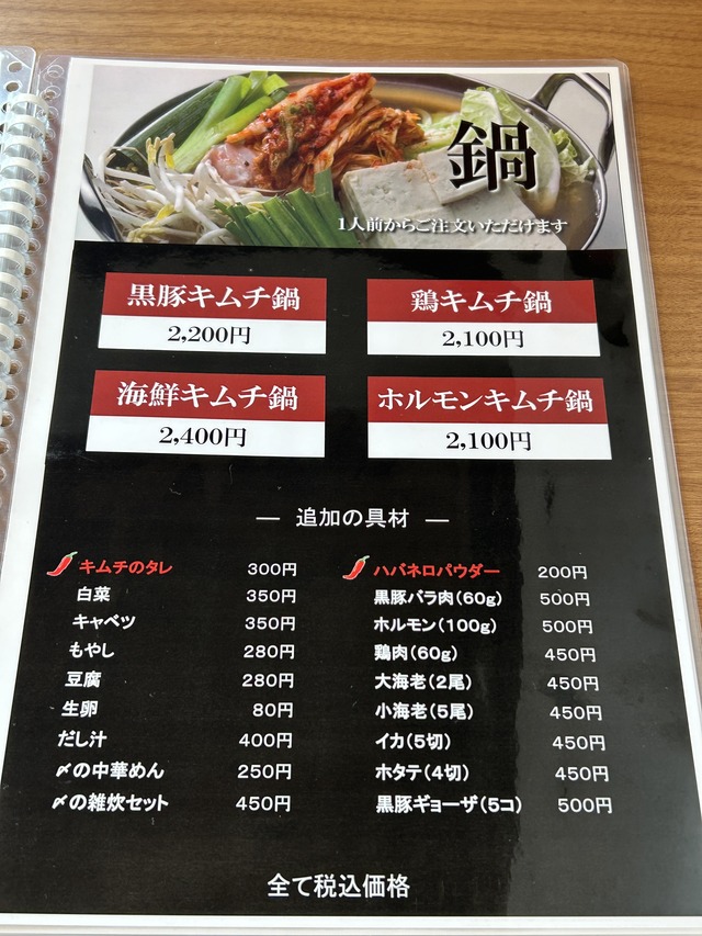 メニュー6