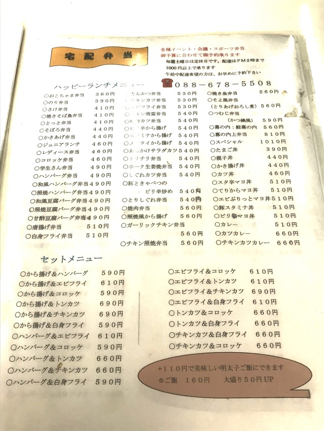 メニュー