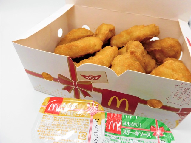 クリスマスナゲット