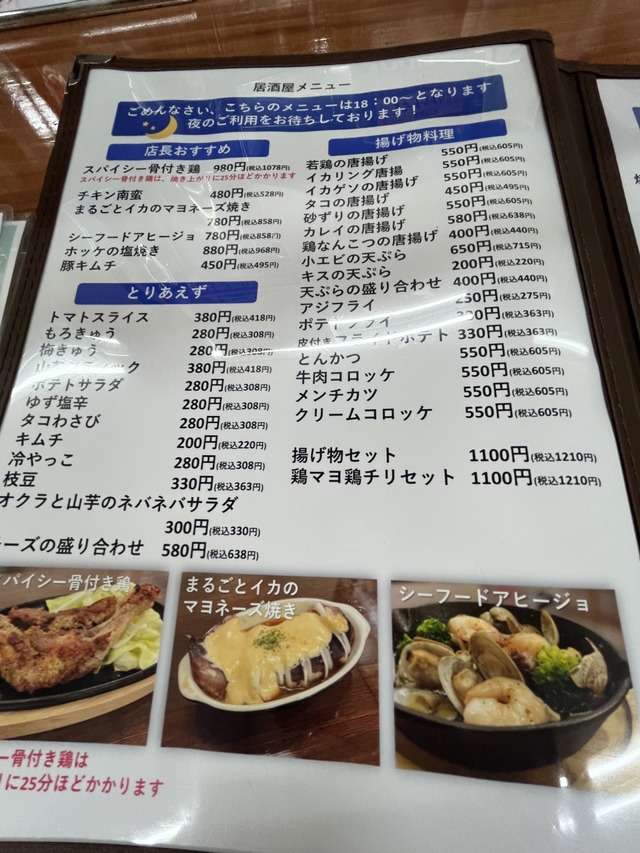 メニュー8