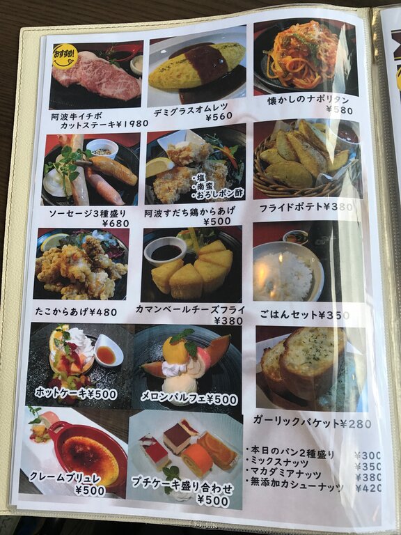 炭火焼のお店でランチ 阿波炭火焼ダイニング ドンガバチョ 徳島 おいしい 楽しい 炭火焼のお店でランチ 阿波炭火焼ダイニング ドンガバチョ 徳島 おいしい 楽しい