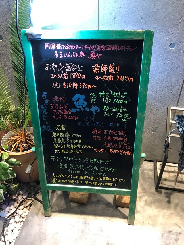 テイクアウト看板