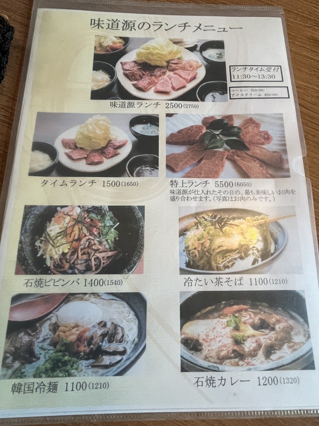 ランチメニュー1