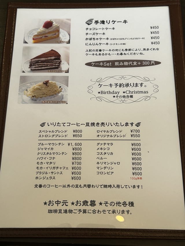 メニュー6