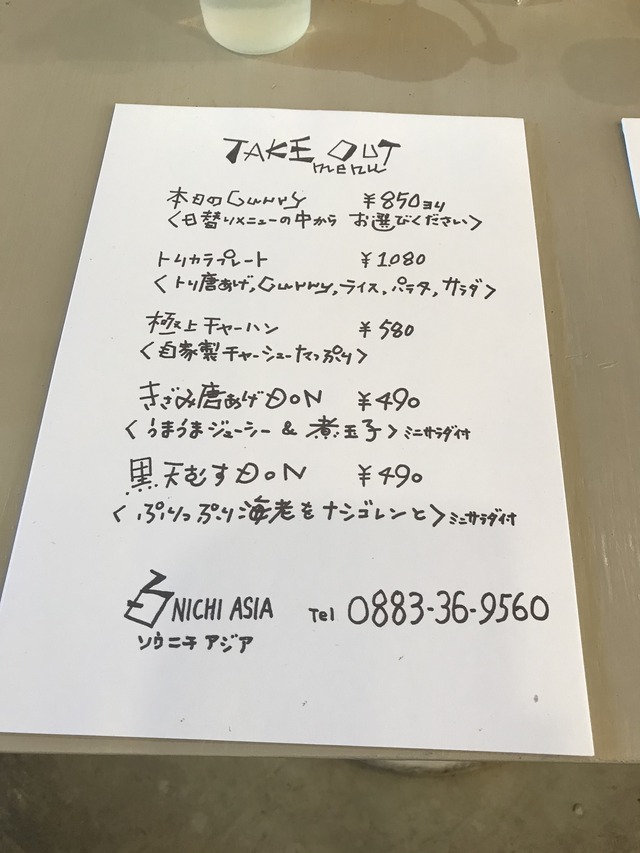 テイクアウトメニュー1