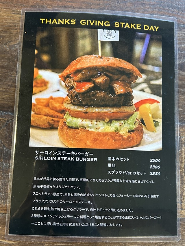 ステーキメニュー1
