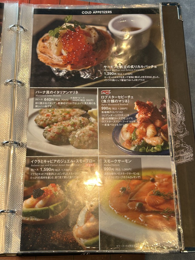 メニュー8