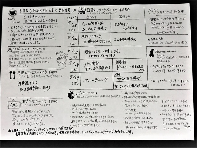 テイクアウトメニュー