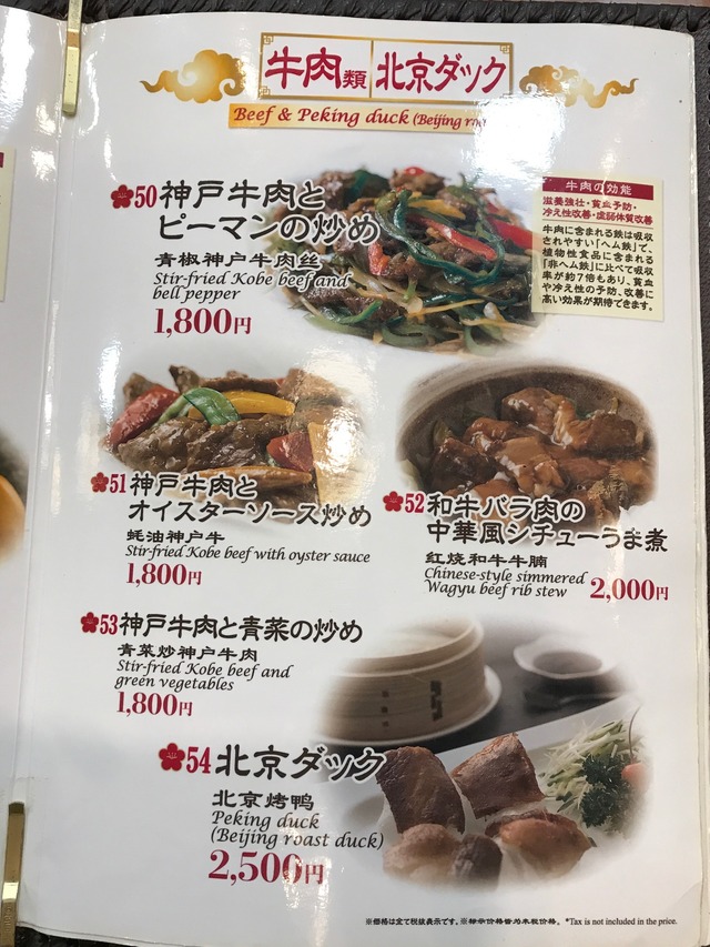 メニュー9