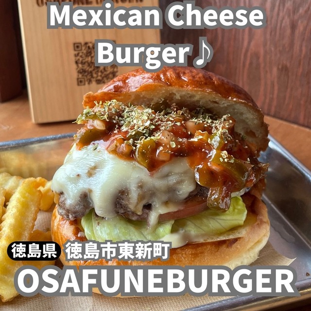 オサフネ-メキシカン