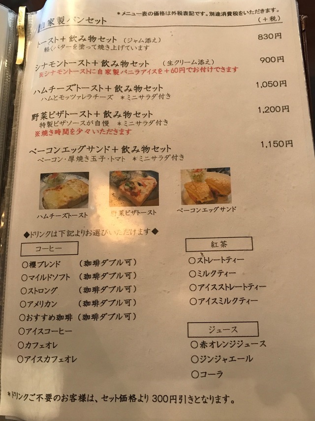 メニュー6パンセット