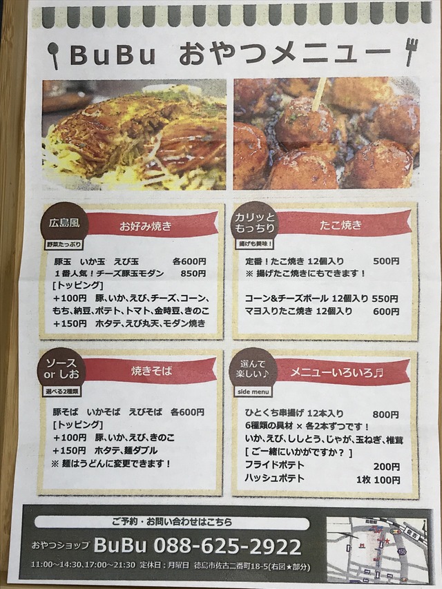 テイクアウトメニュー2