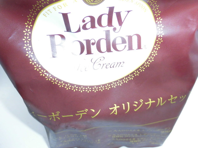 レディーボーデンオリジナル