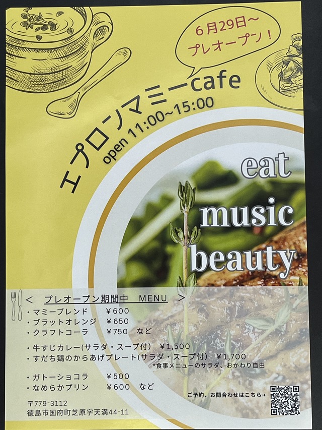 プレ