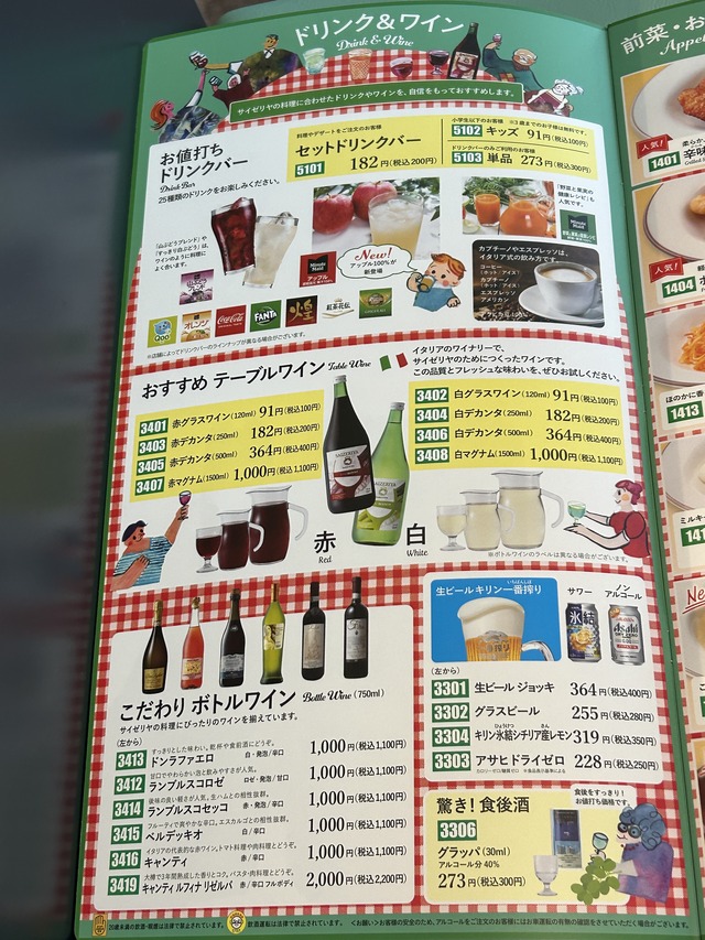 メニュー