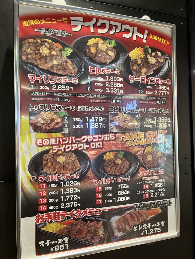 外ﾃｲｸメニュー1-1