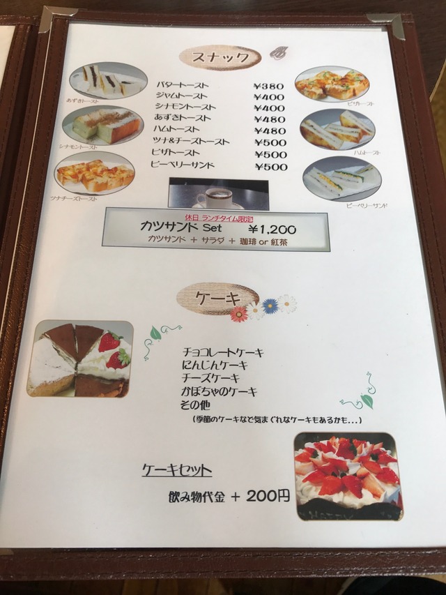 メニュー4