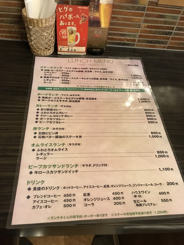 店内メニュー