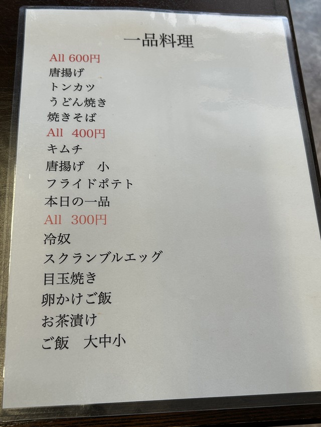 メニュー3