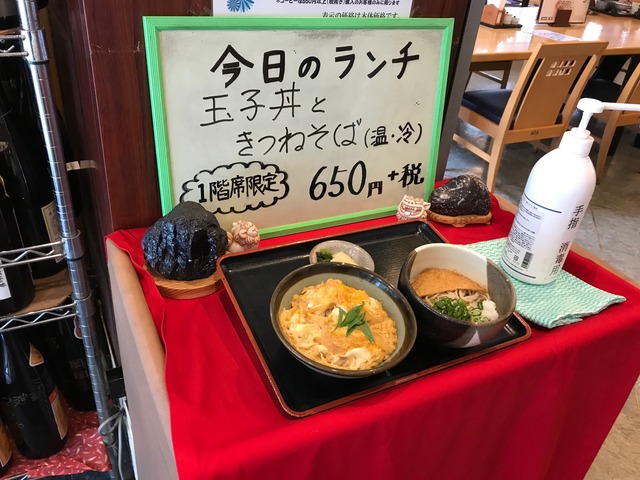 本日のランチ