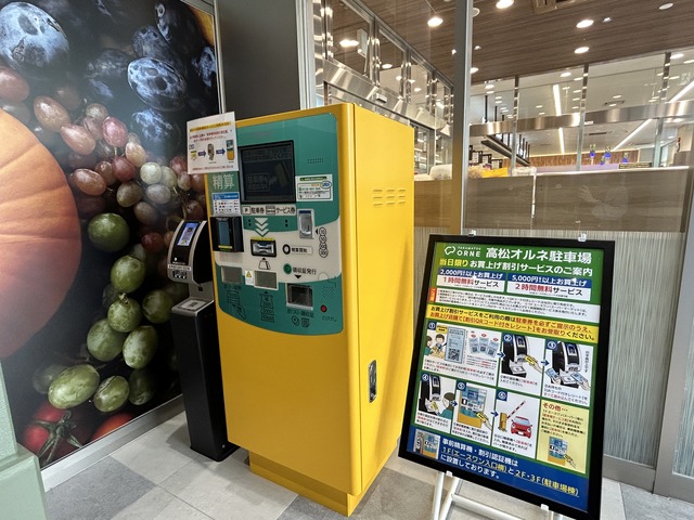 精算機