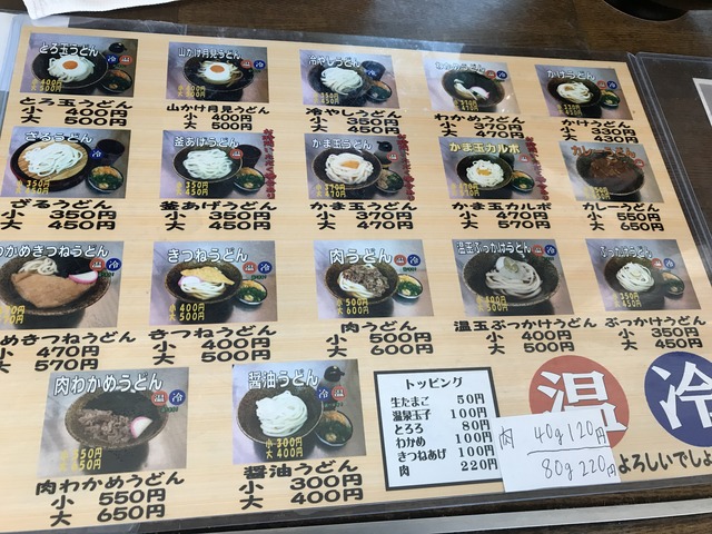 店内メニュー1-1