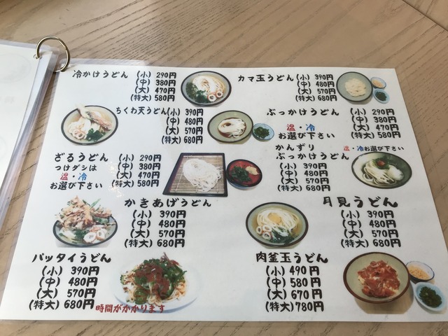 店内メニュー2-4