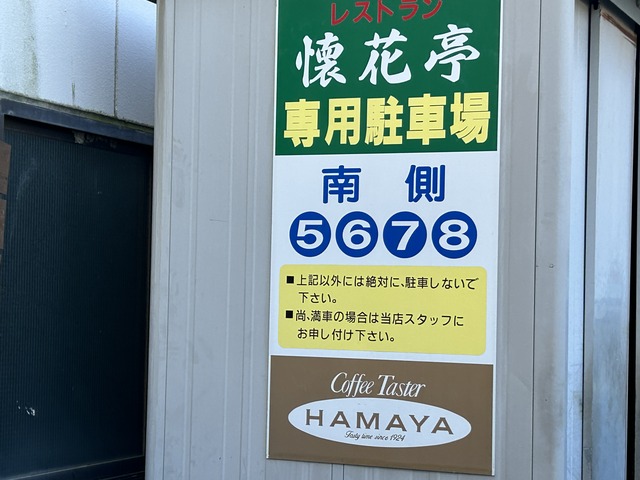駐車場1-1