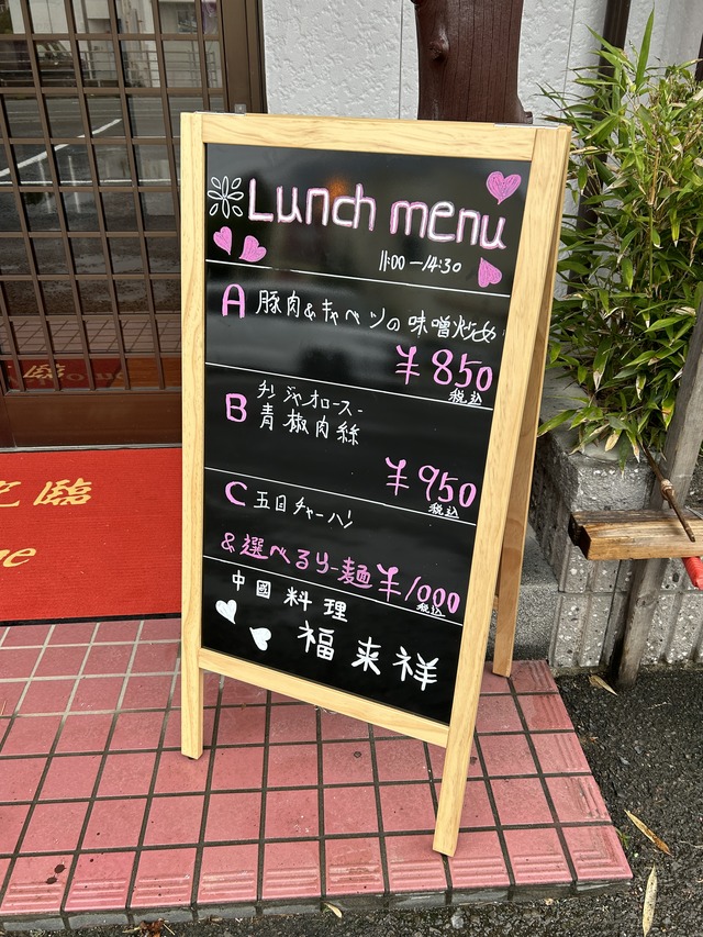 ランチメニュー1