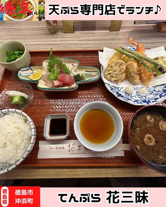 花三昧