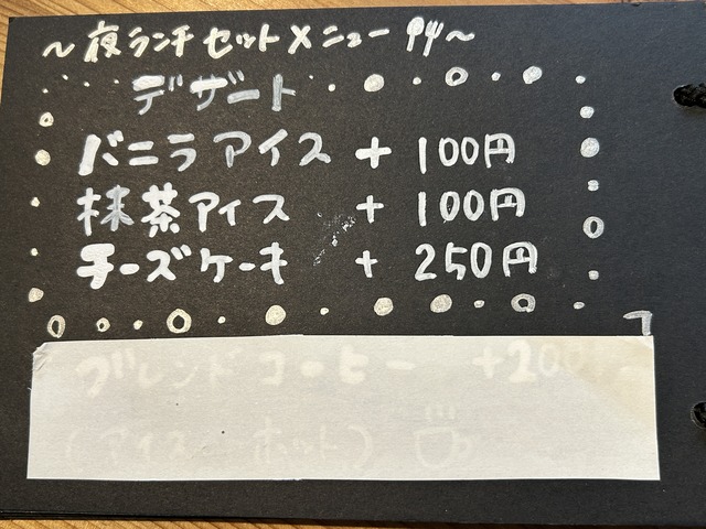 夜ランチ7